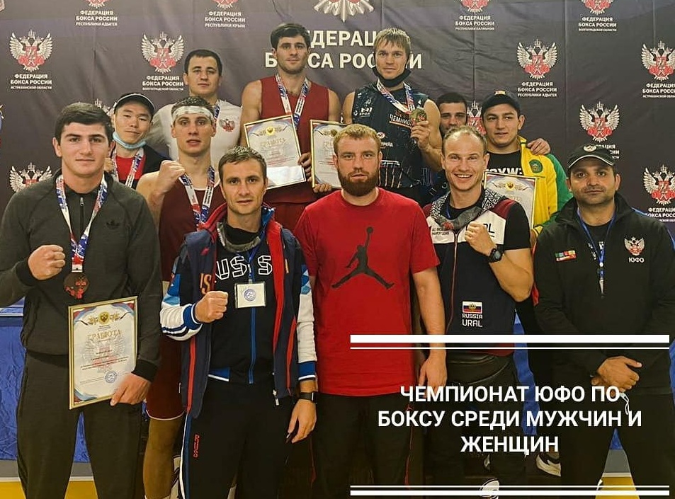 Поздравляем победителей и призеров Чемпионата ЮФО по боксу среди мужчин и женщин (19-40 лет)!!!