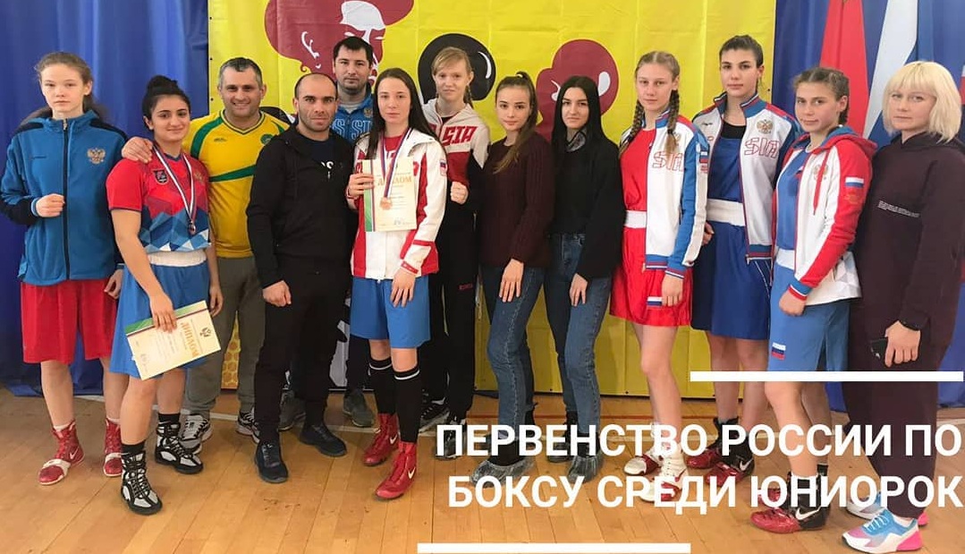 Поздравляем победителей и призеров Первенства России по боксу среди юниорок (17-18 лет)!!!